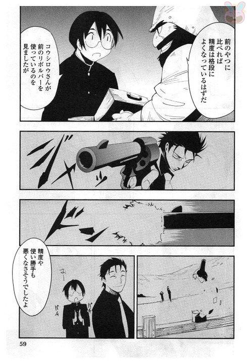 Chihou Kishi Hans no Junan Chapter 25 13ページ