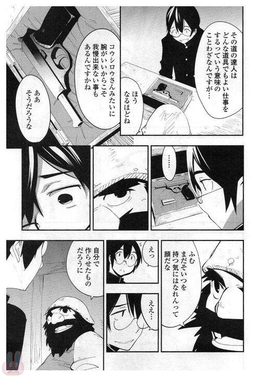 Chihou Kishi Hans no Junan Chapter 25 15ページ