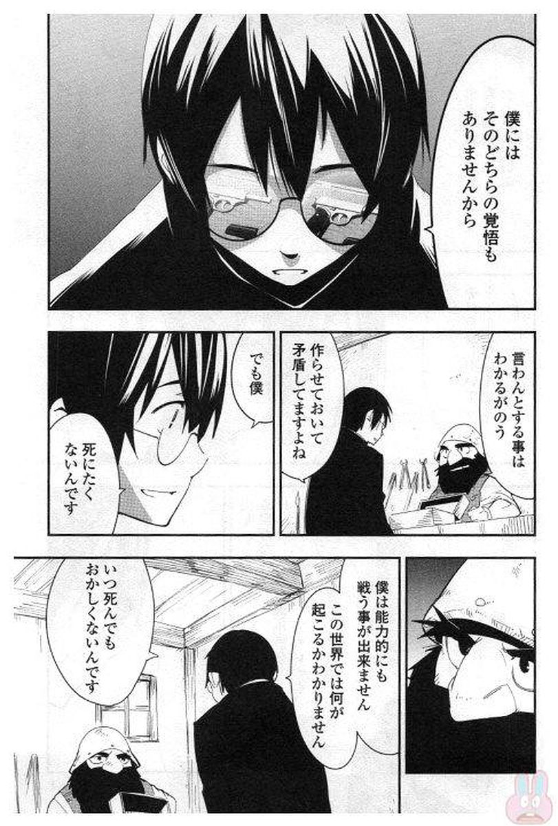 Chihou Kishi Hans no Junan Chapter 25 17ページ