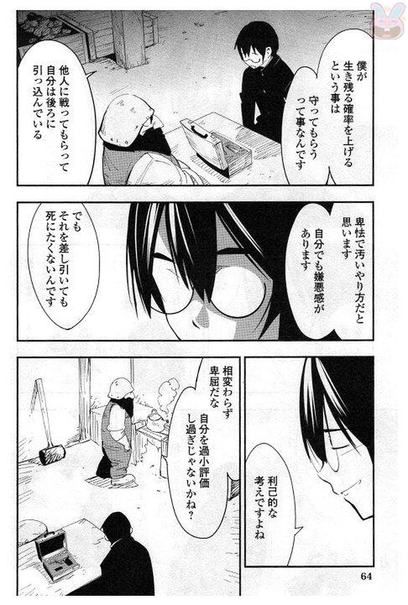 Chihou Kishi Hans no Junan Chapter 25 18ページ