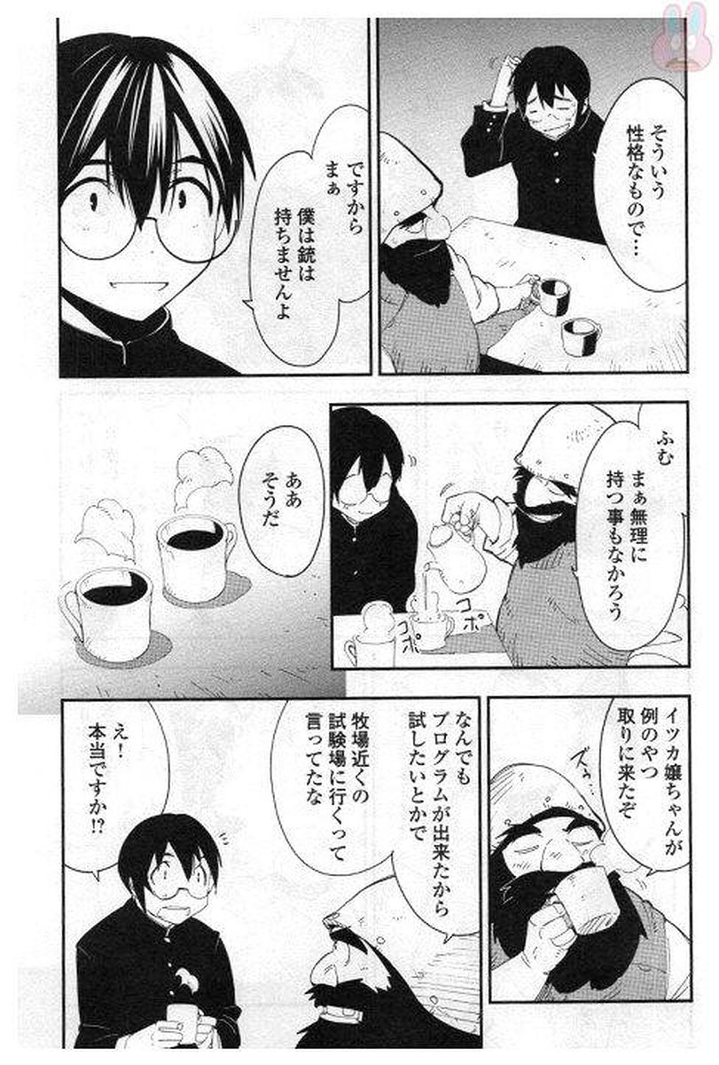 Chihou Kishi Hans no Junan Chapter 25 19ページ