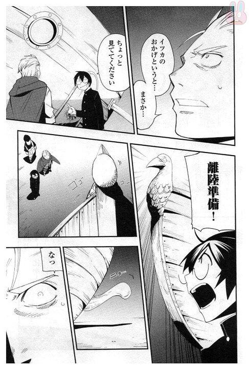 Chihou Kishi Hans no Junan Chapter 25 3ページ