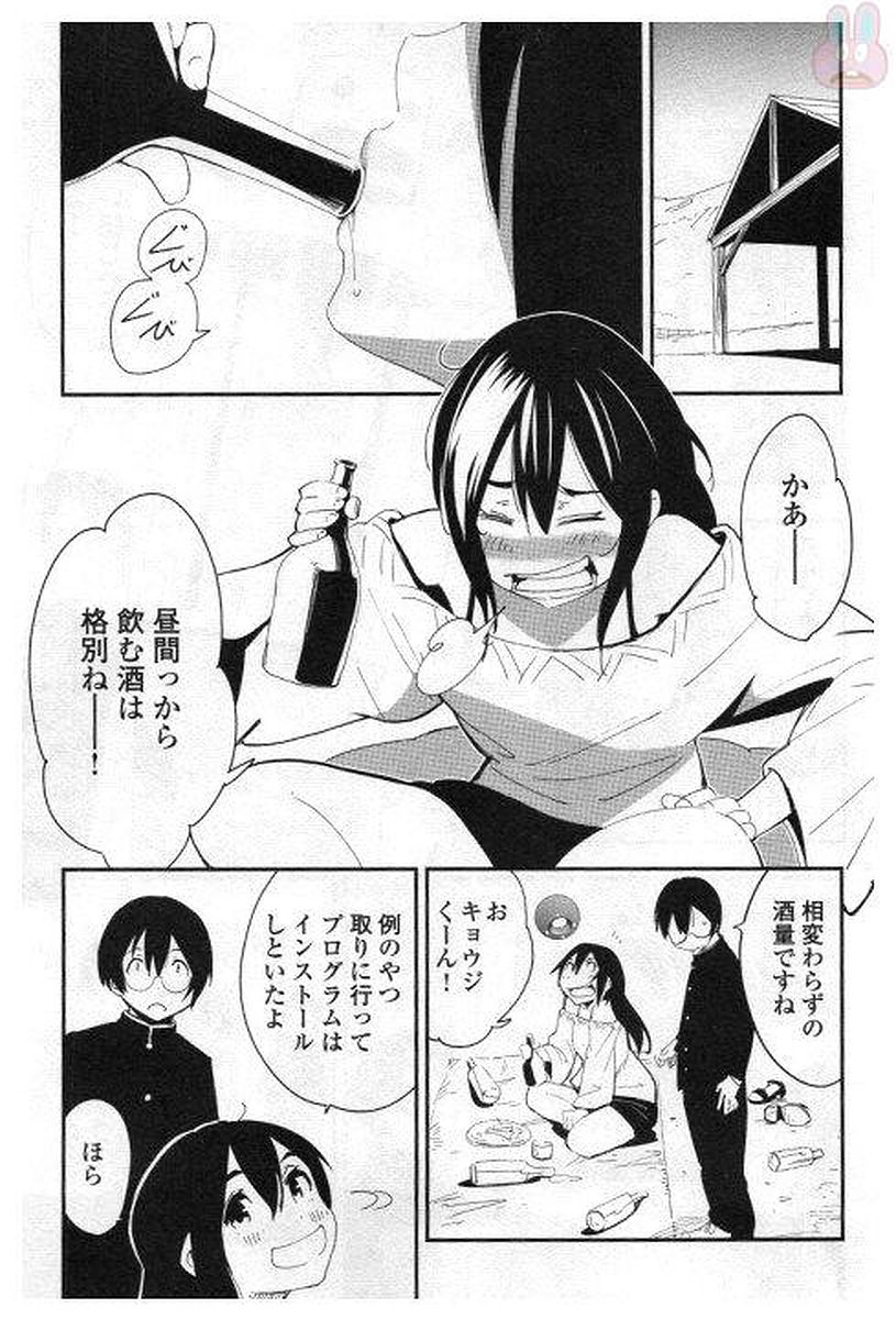 Chihou Kishi Hans no Junan Chapter 25 21ページ