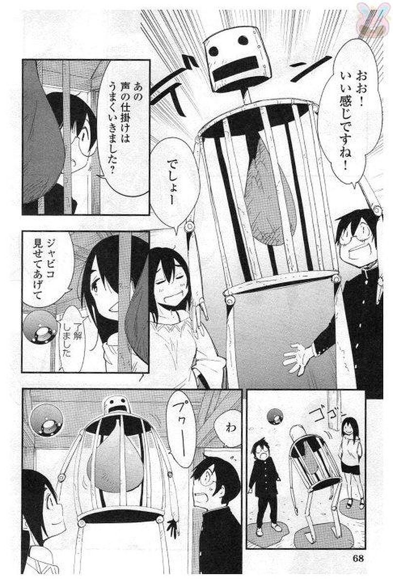 Chihou Kishi Hans no Junan Chapter 25 22ページ