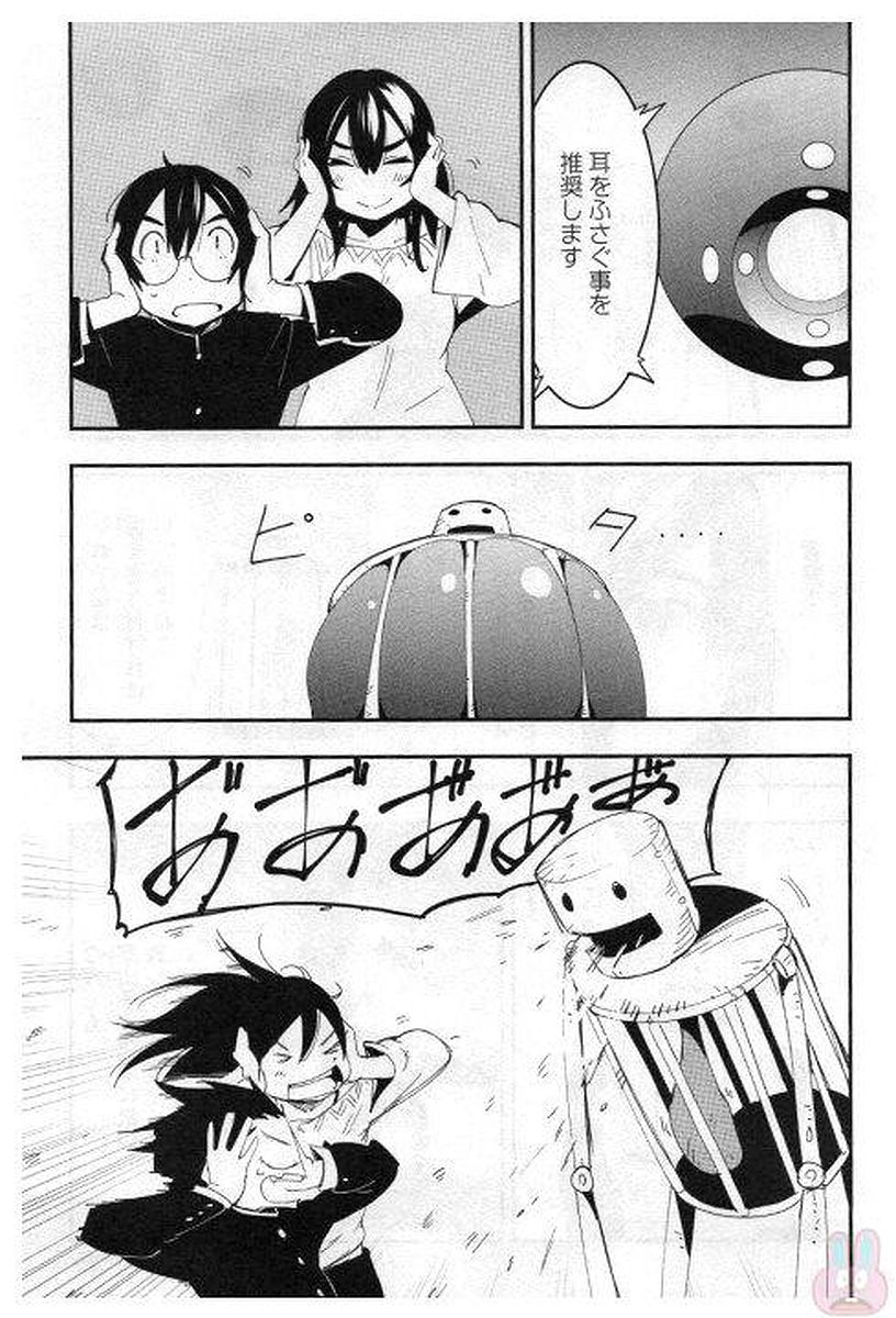 Chihou Kishi Hans no Junan Chapter 25 23ページ