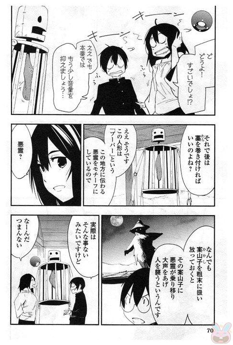 Chihou Kishi Hans no Junan Chapter 25 24ページ