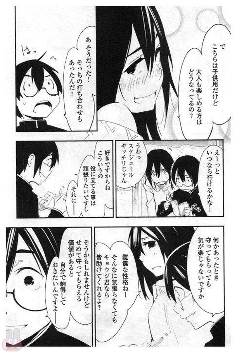 Chihou Kishi Hans no Junan Chapter 25 25ページ
