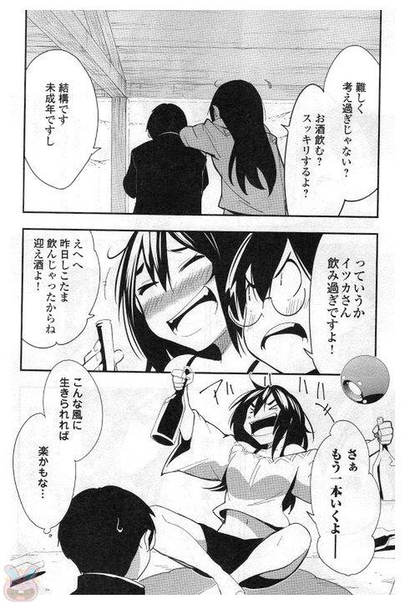 Chihou Kishi Hans no Junan Chapter 25 26ページ