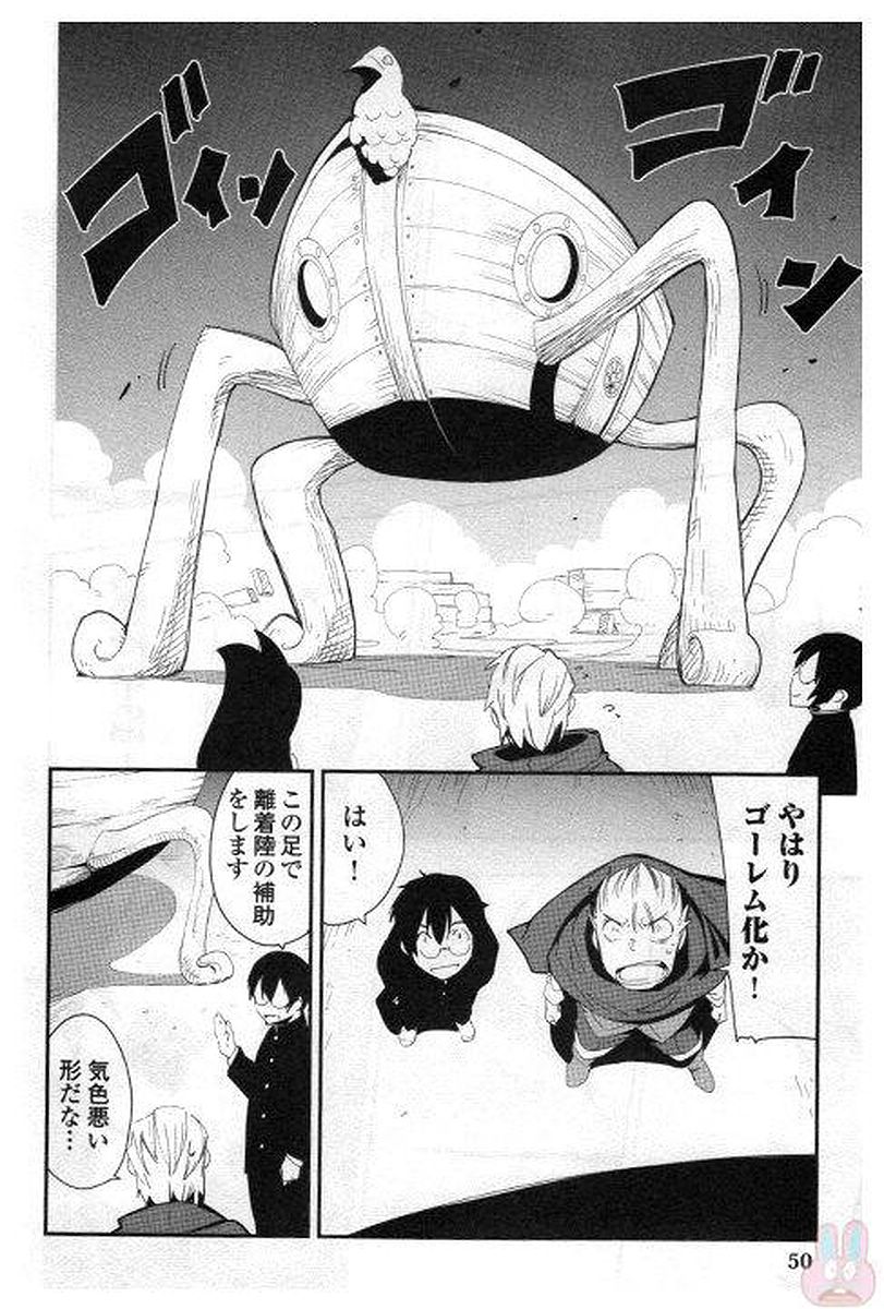 Chihou Kishi Hans no Junan Chapter 25 4ページ