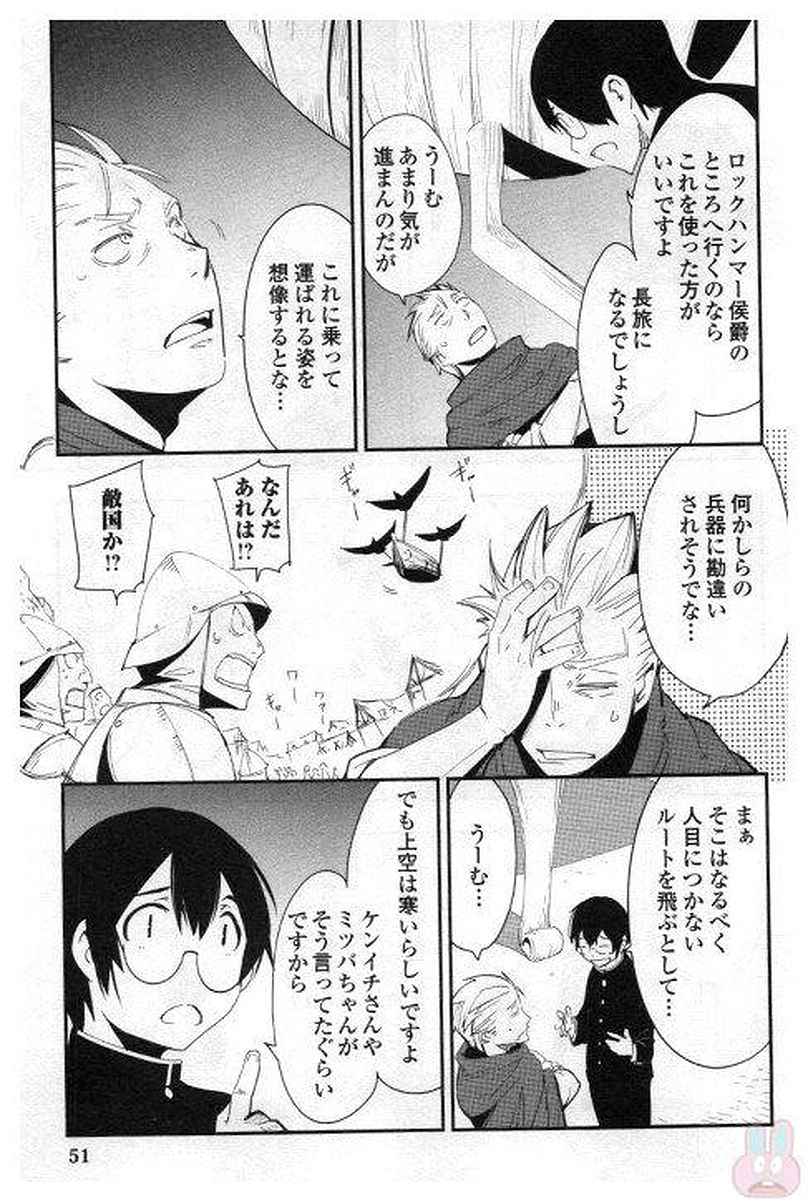 Chihou Kishi Hans no Junan Chapter 25 5ページ