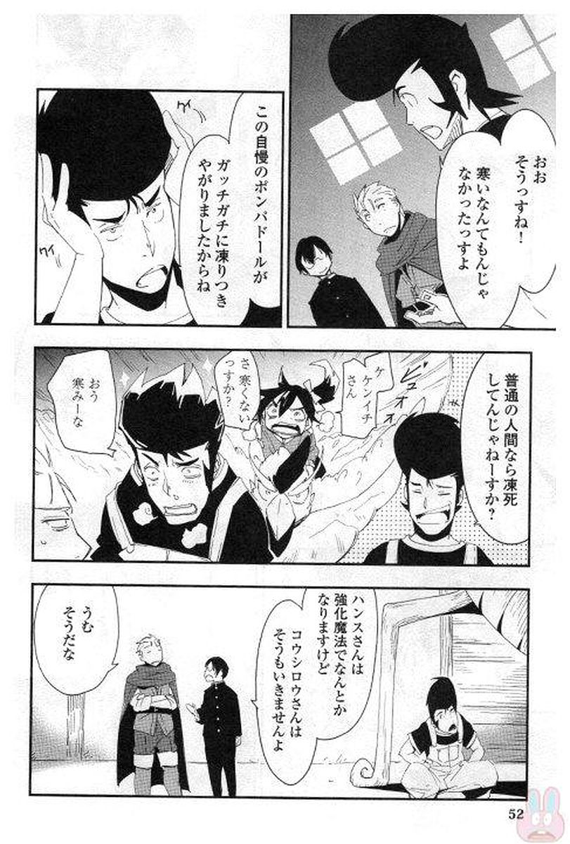 Chihou Kishi Hans no Junan Chapter 25 6ページ
