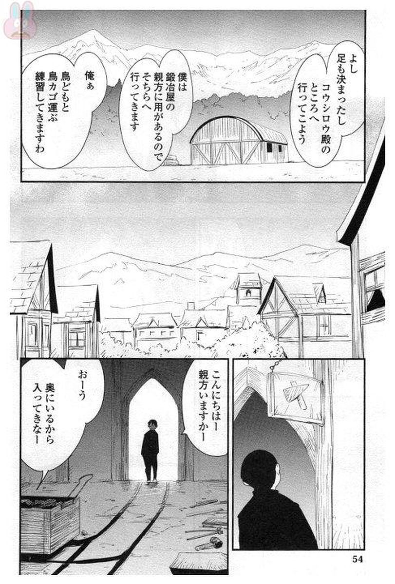 Chihou Kishi Hans no Junan Chapter 25 8ページ