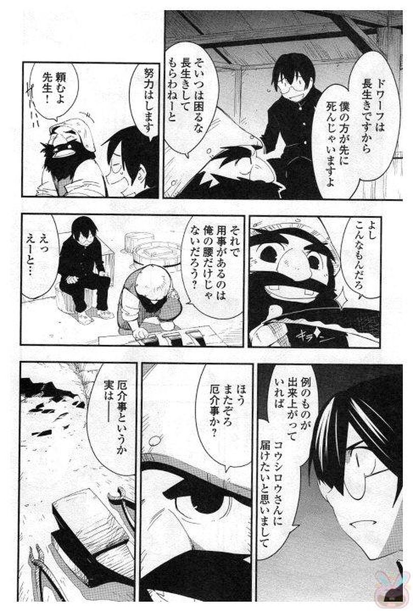 Chihou Kishi Hans no Junan Chapter 25 10ページ