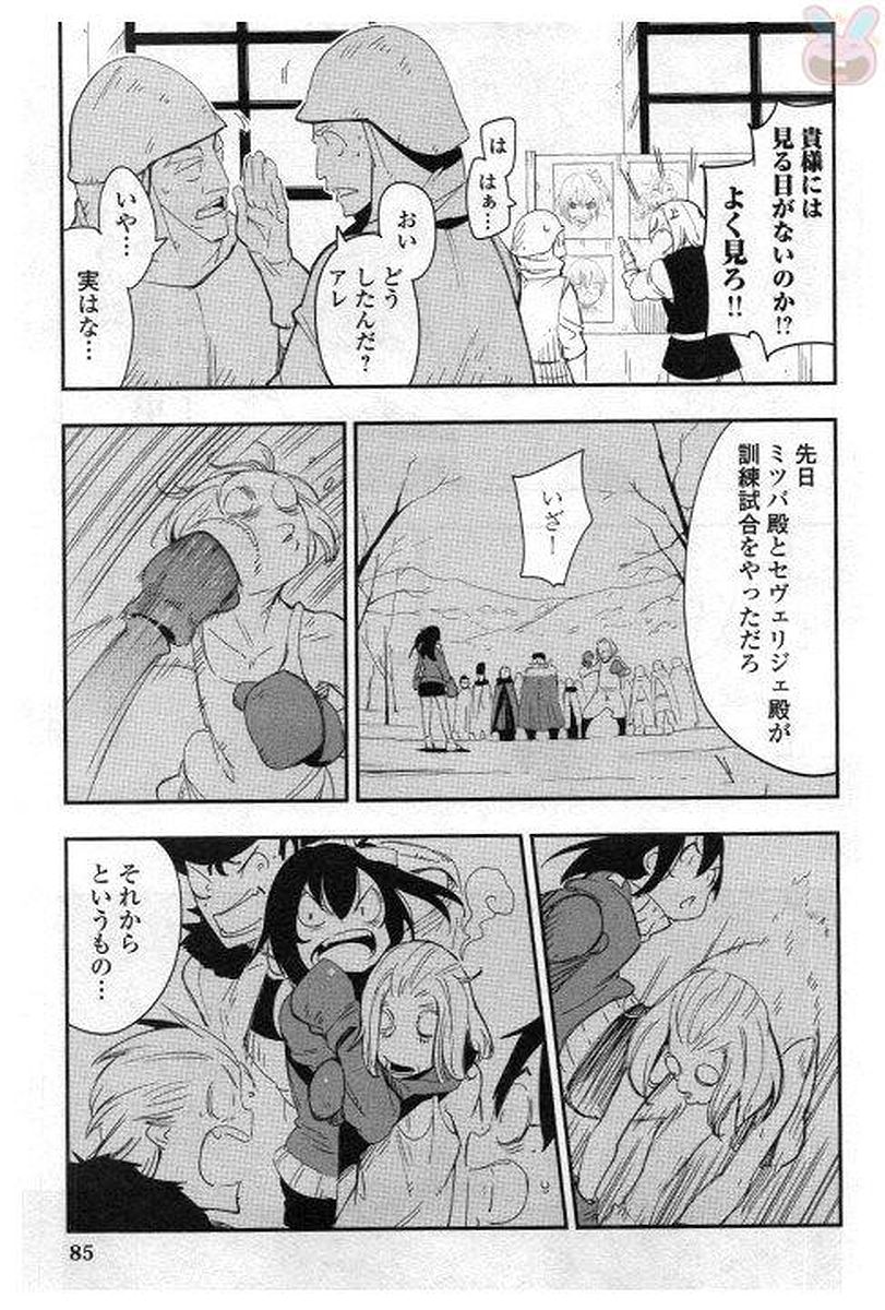 Chihou Kishi Hans no Junan Chapter 26 13ページ