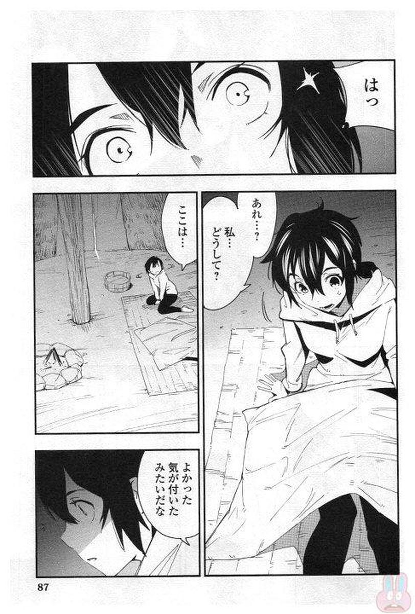 Chihou Kishi Hans no Junan Chapter 26 15ページ