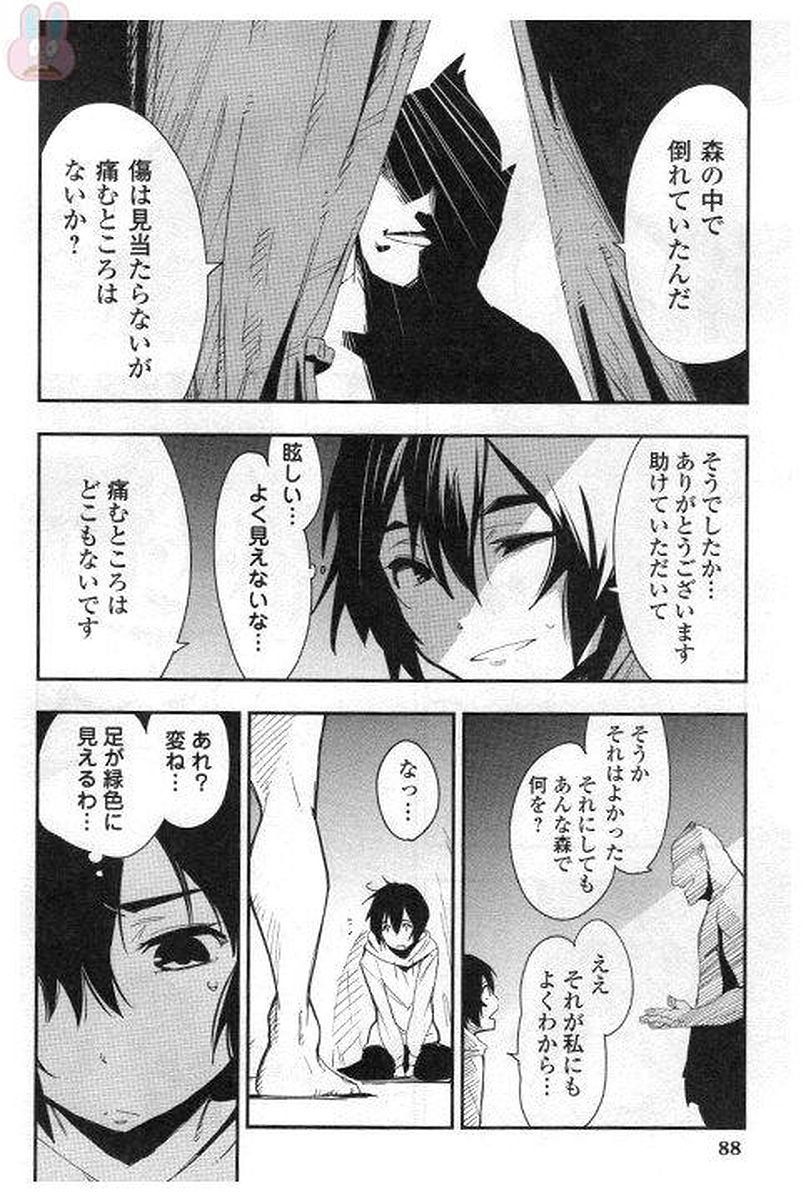Chihou Kishi Hans no Junan Chapter 26 16ページ