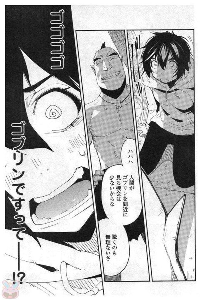Chihou Kishi Hans no Junan Chapter 26 17ページ