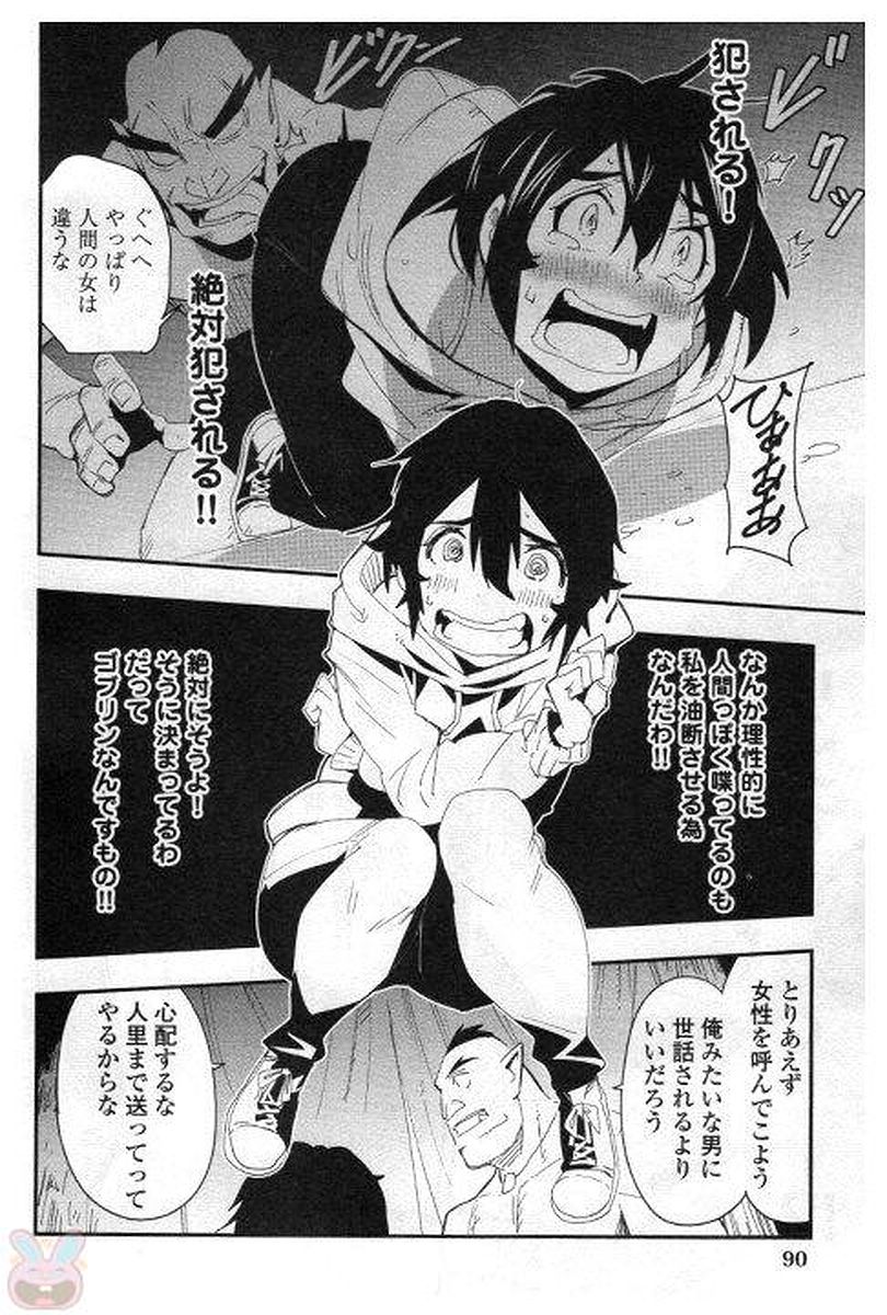 Chihou Kishi Hans no Junan Chapter 26 18ページ