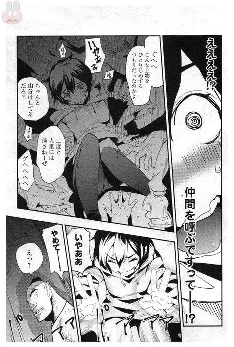 Chihou Kishi Hans no Junan Chapter 26 19ページ