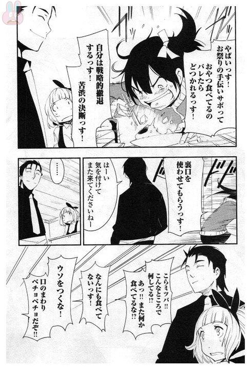 Chihou Kishi Hans no Junan Chapter 26 3ページ