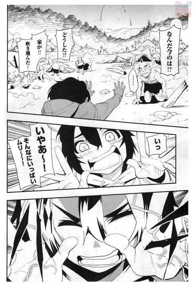 Chihou Kishi Hans no Junan Chapter 26 22ページ