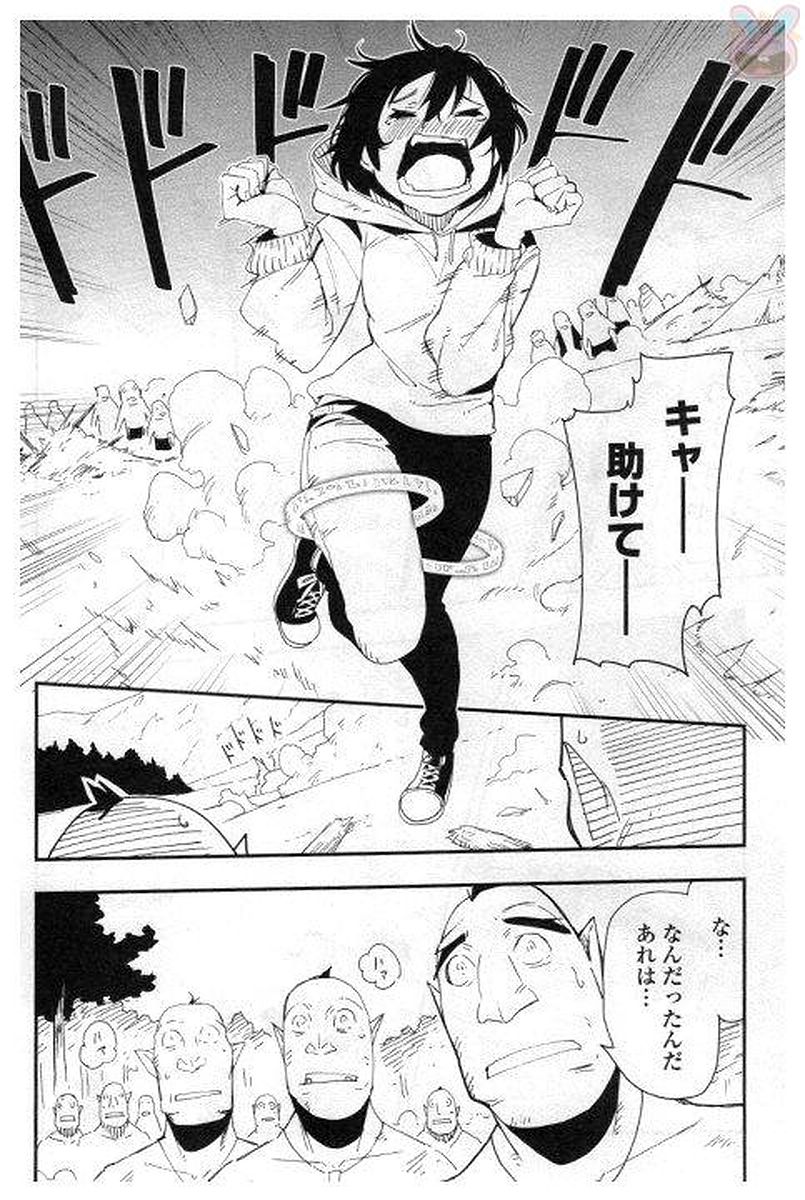 Chihou Kishi Hans no Junan Chapter 26 24ページ