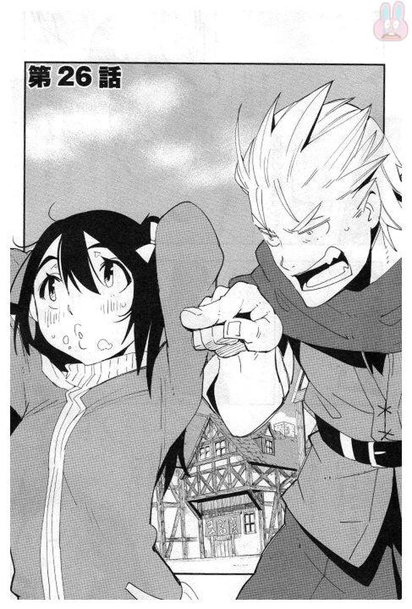 Chihou Kishi Hans no Junan Chapter 26 4ページ