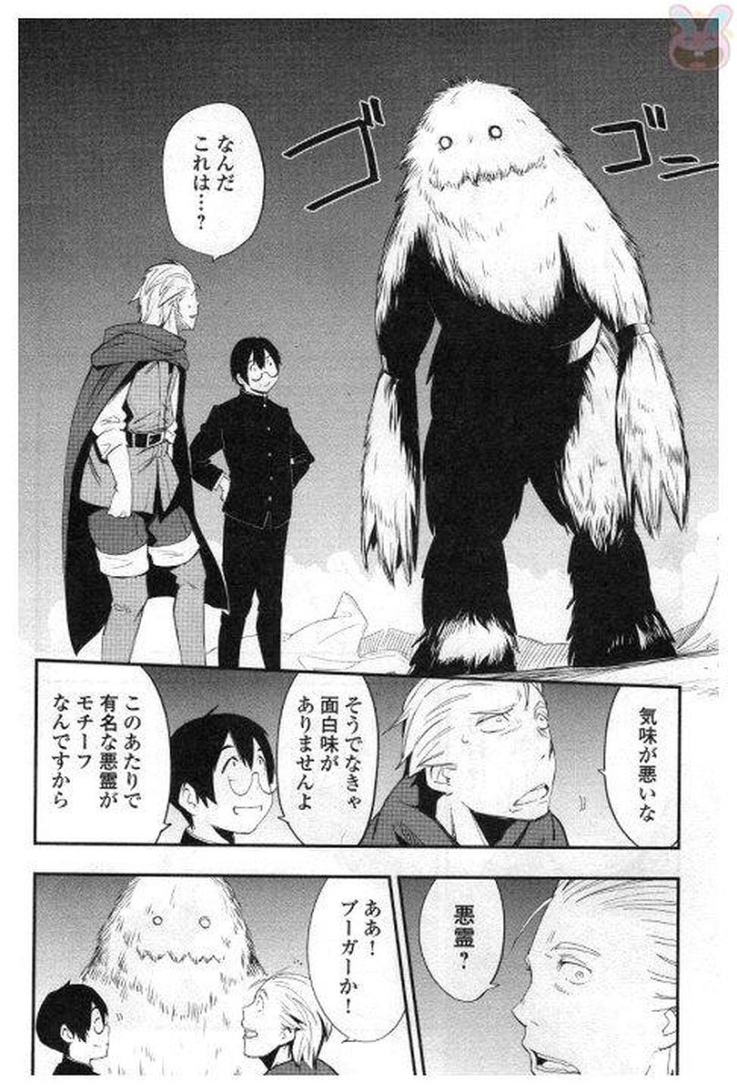 Chihou Kishi Hans no Junan Chapter 27 12ページ