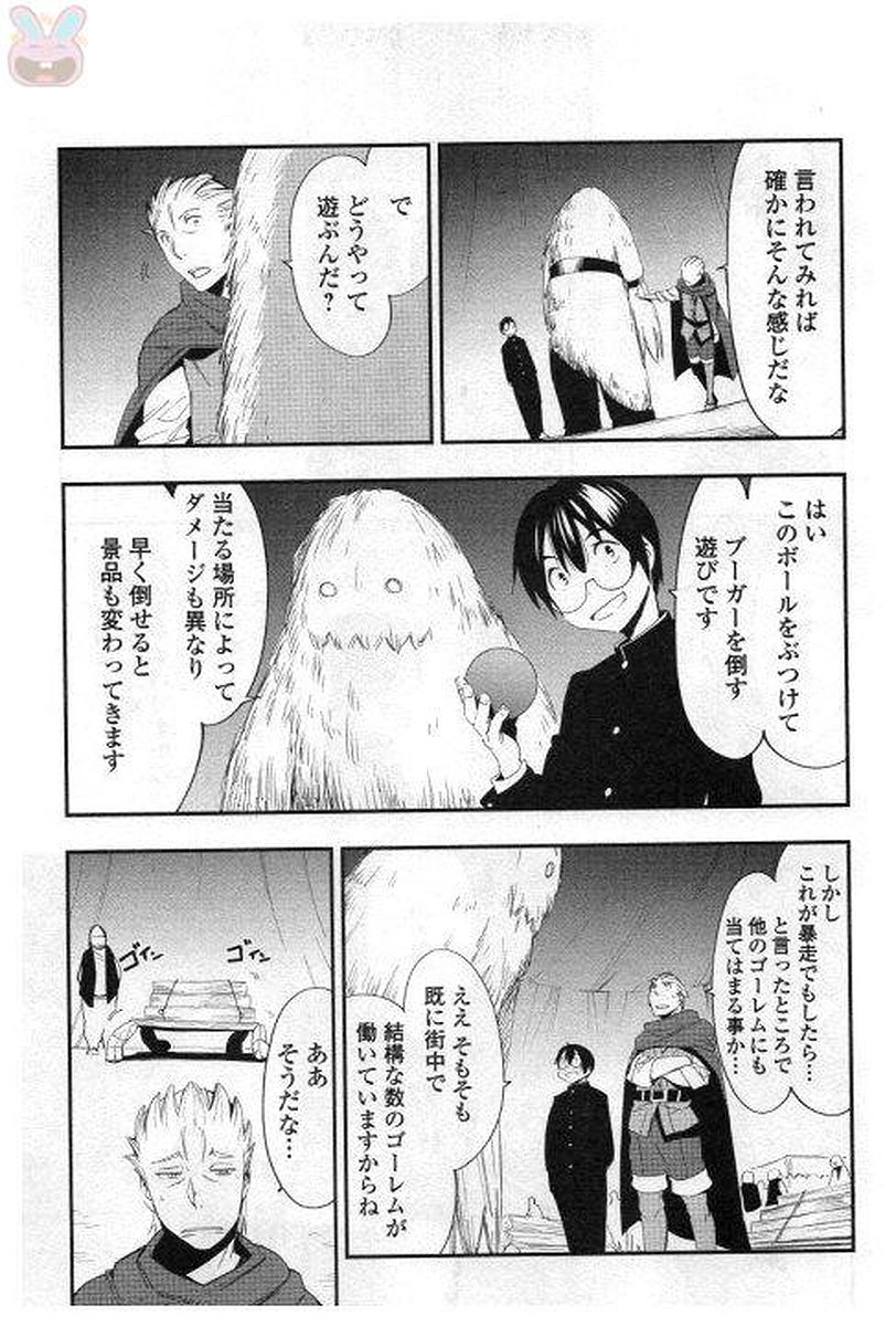 Chihou Kishi Hans no Junan Chapter 27 13ページ