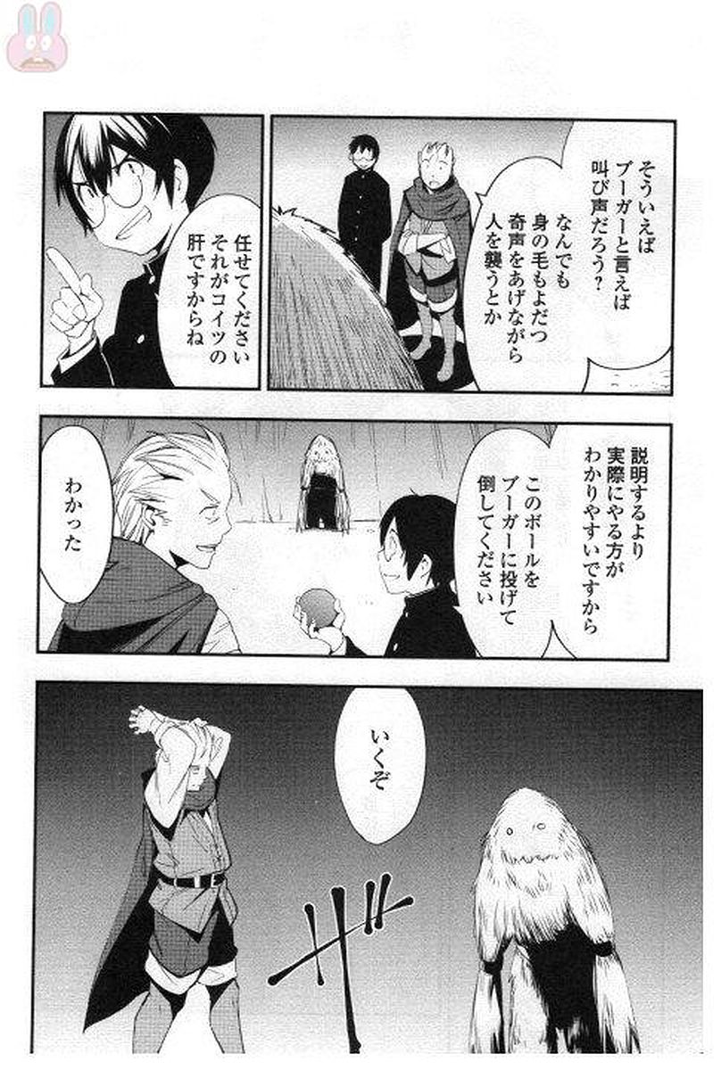 Chihou Kishi Hans no Junan Chapter 27 14ページ