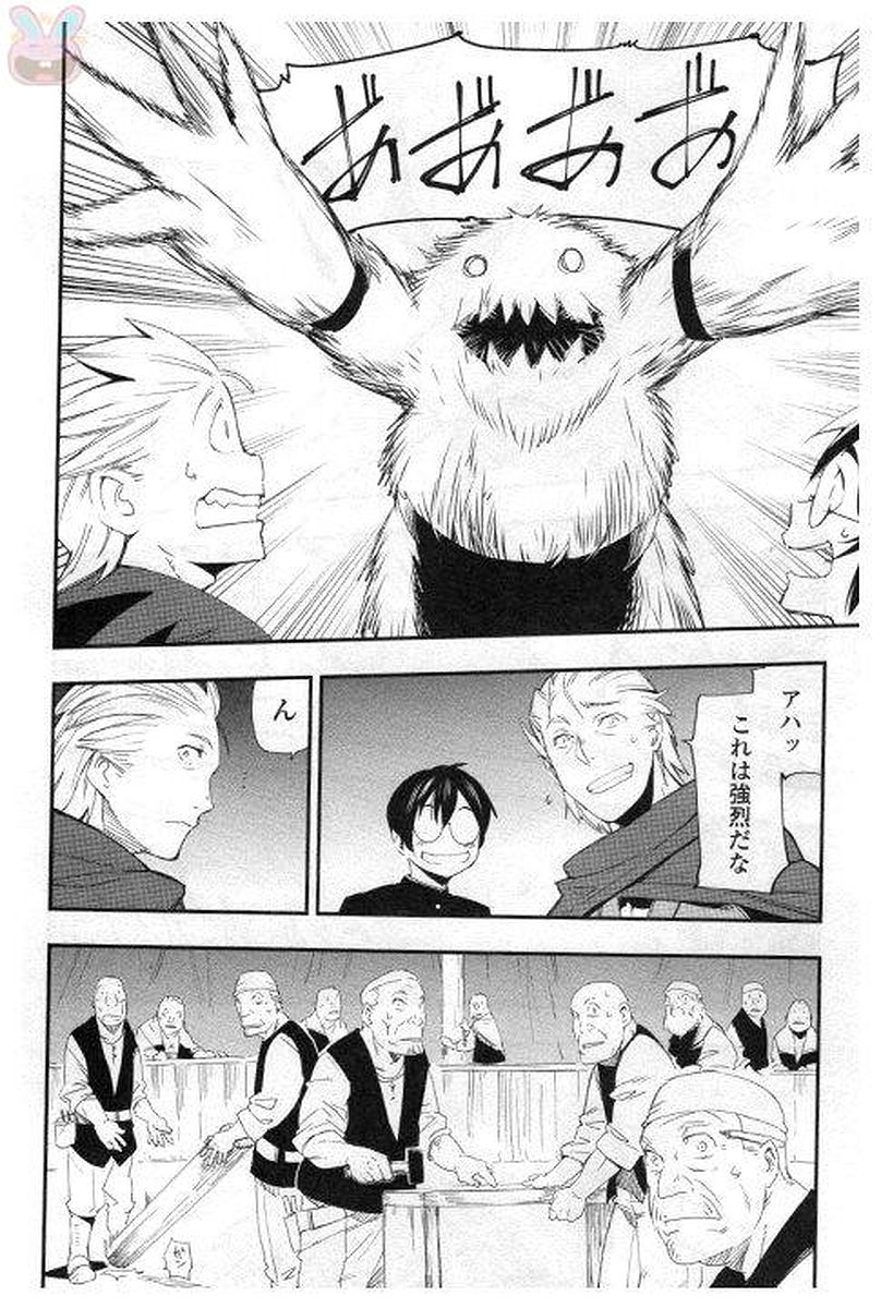 Chihou Kishi Hans no Junan Chapter 27 16ページ