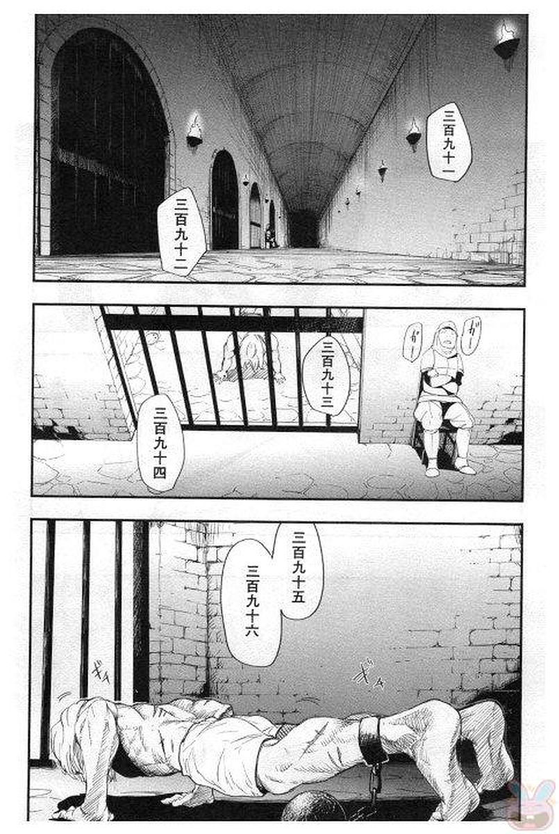 Chihou Kishi Hans no Junan Chapter 27 18ページ