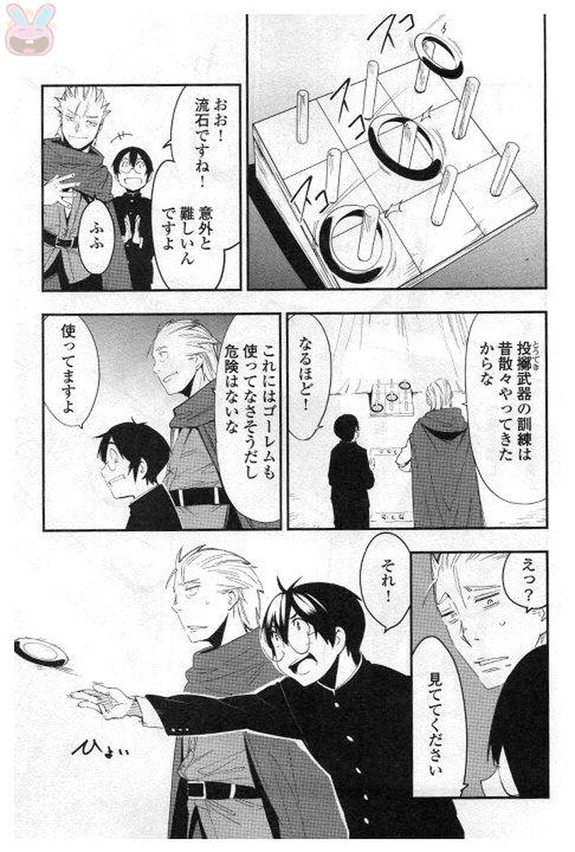 Chihou Kishi Hans no Junan Chapter 27 5ページ