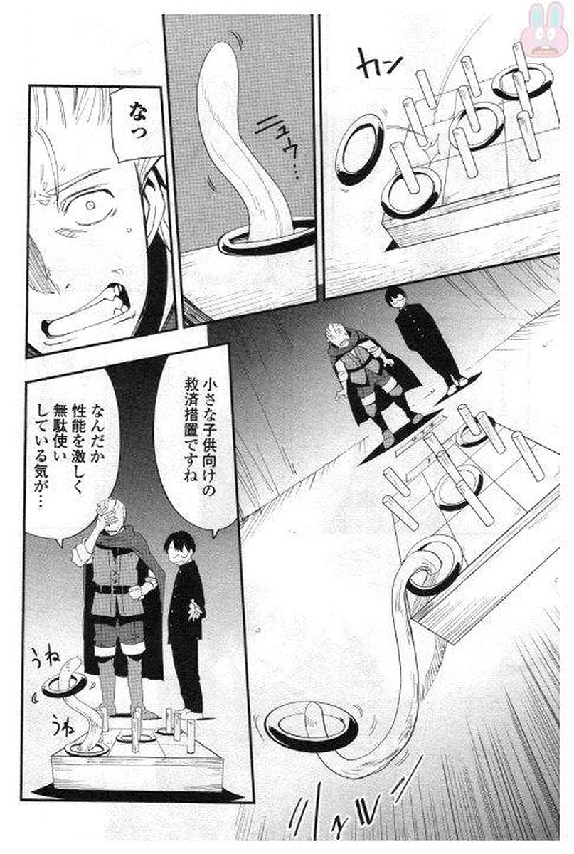 Chihou Kishi Hans no Junan Chapter 27 6ページ
