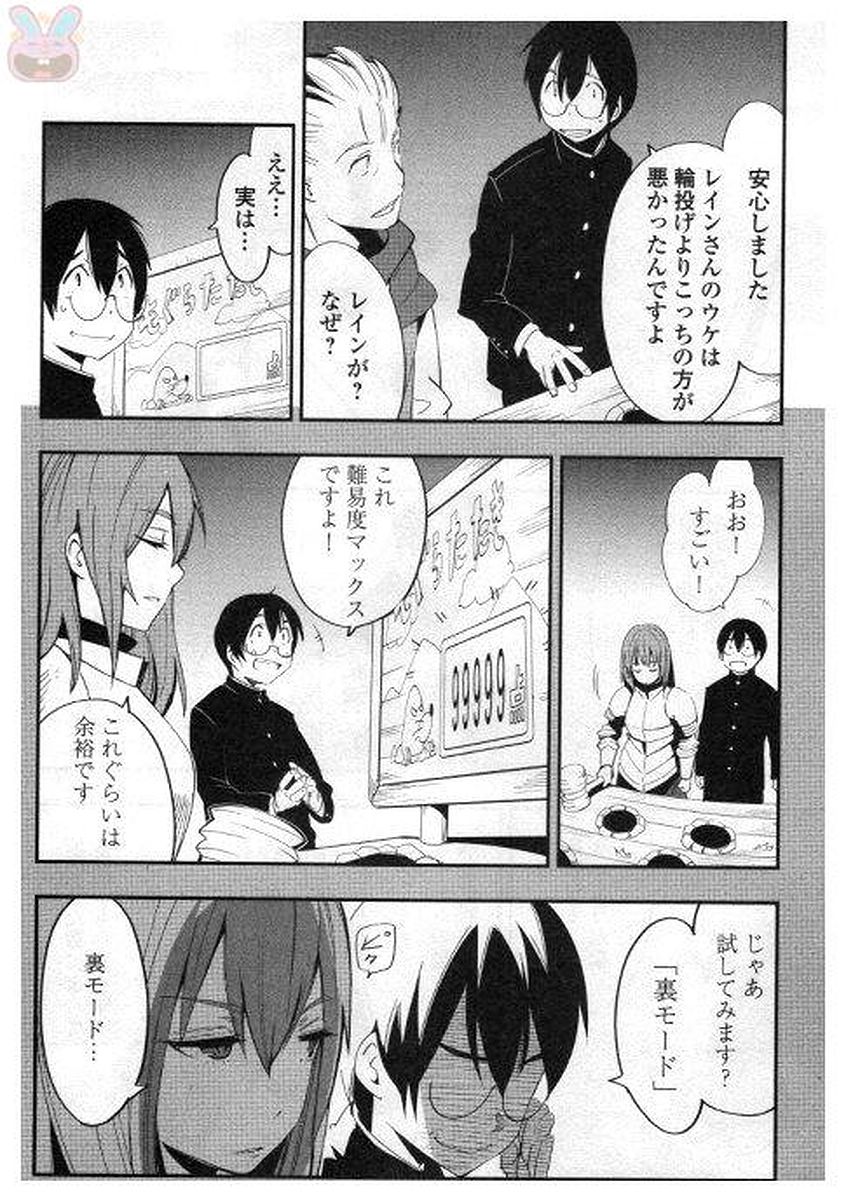 Chihou Kishi Hans no Junan Chapter 27 8ページ