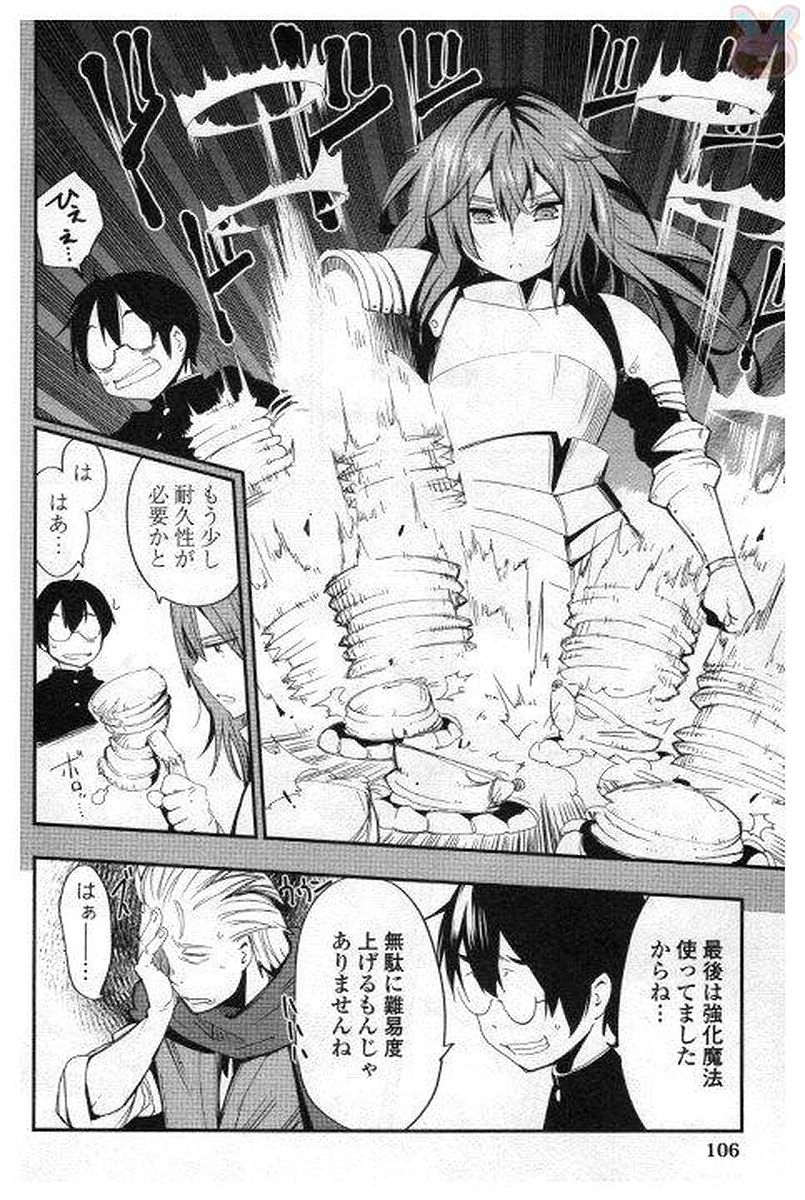 Chihou Kishi Hans no Junan Chapter 27 10ページ