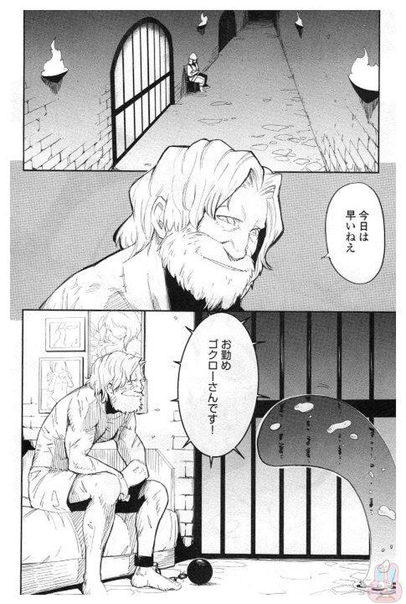 Chihou Kishi Hans no Junan Chapter 28 2ページ