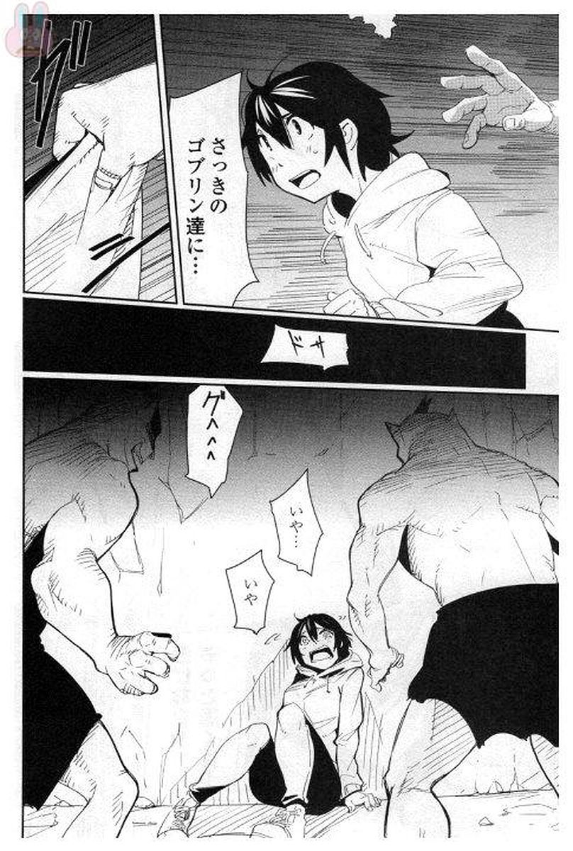 Chihou Kishi Hans no Junan Chapter 28 12ページ