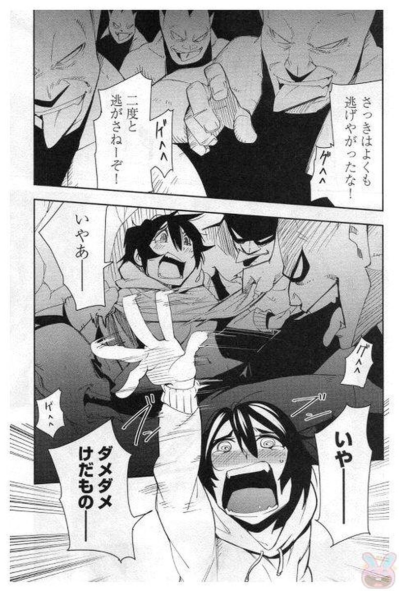 Chihou Kishi Hans no Junan Chapter 28 13ページ