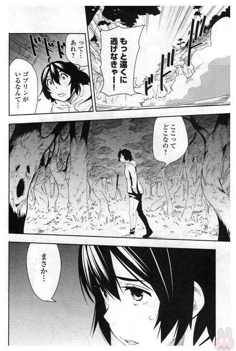 Chihou Kishi Hans no Junan Chapter 28 14ページ