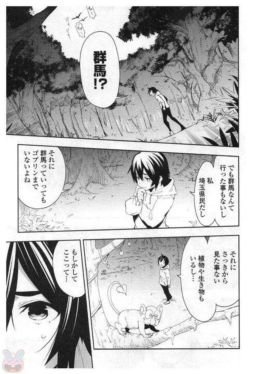 Chihou Kishi Hans no Junan Chapter 28 15ページ