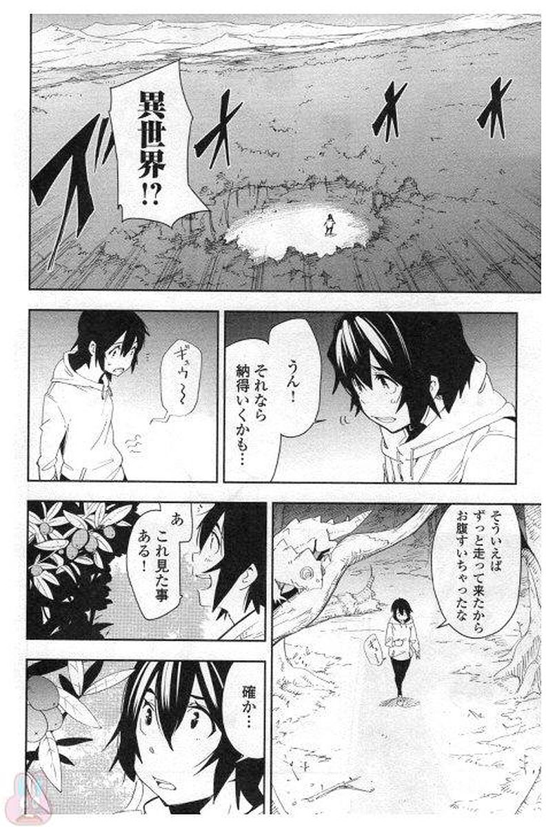 Chihou Kishi Hans no Junan Chapter 28 16ページ