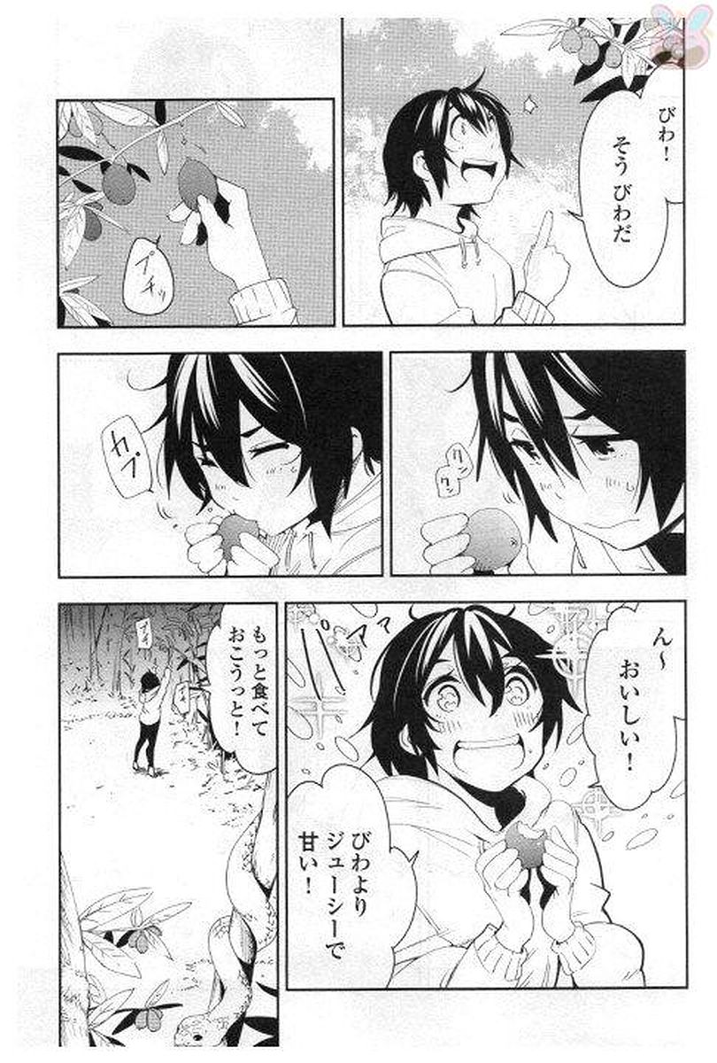 Chihou Kishi Hans no Junan Chapter 28 17ページ