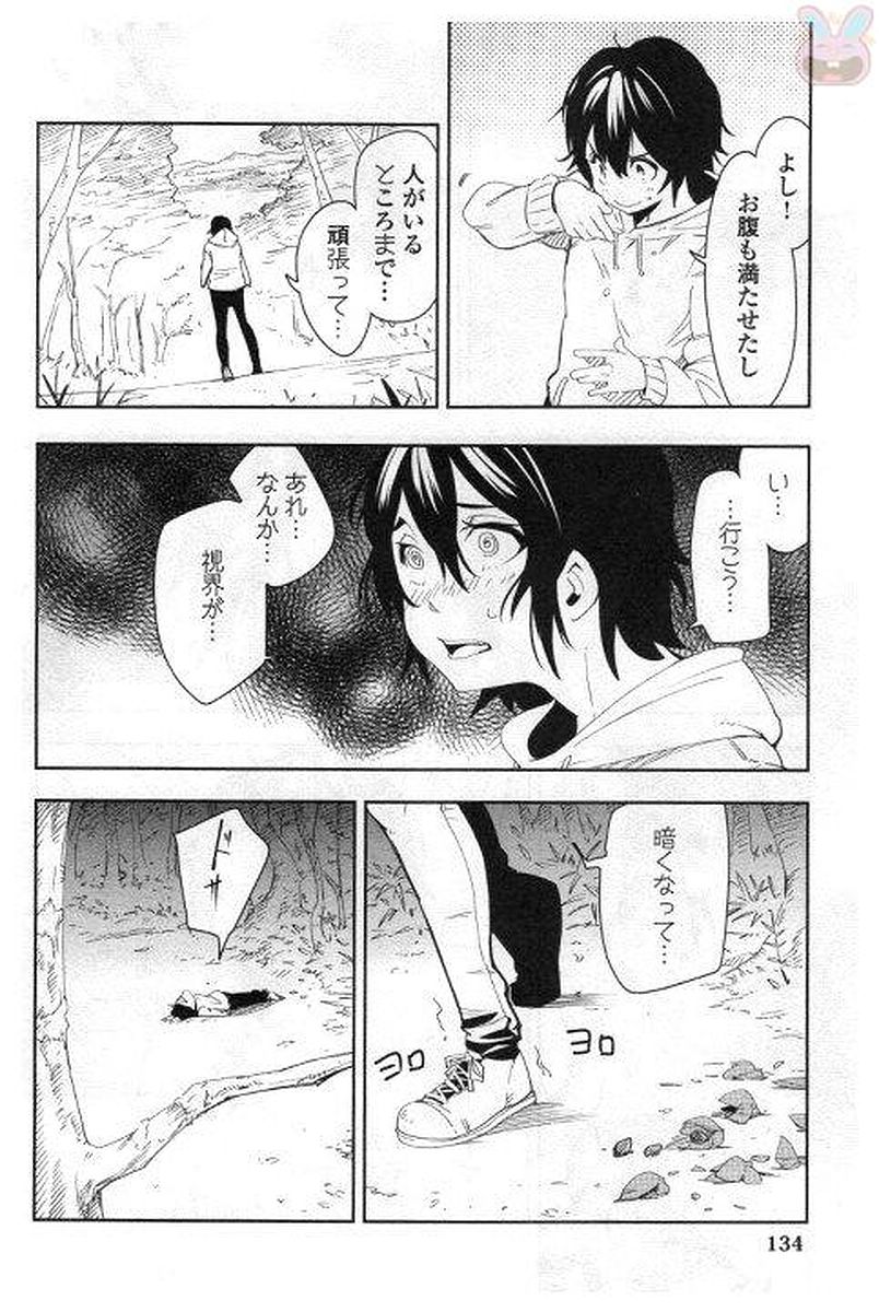 Chihou Kishi Hans no Junan Chapter 28 18ページ