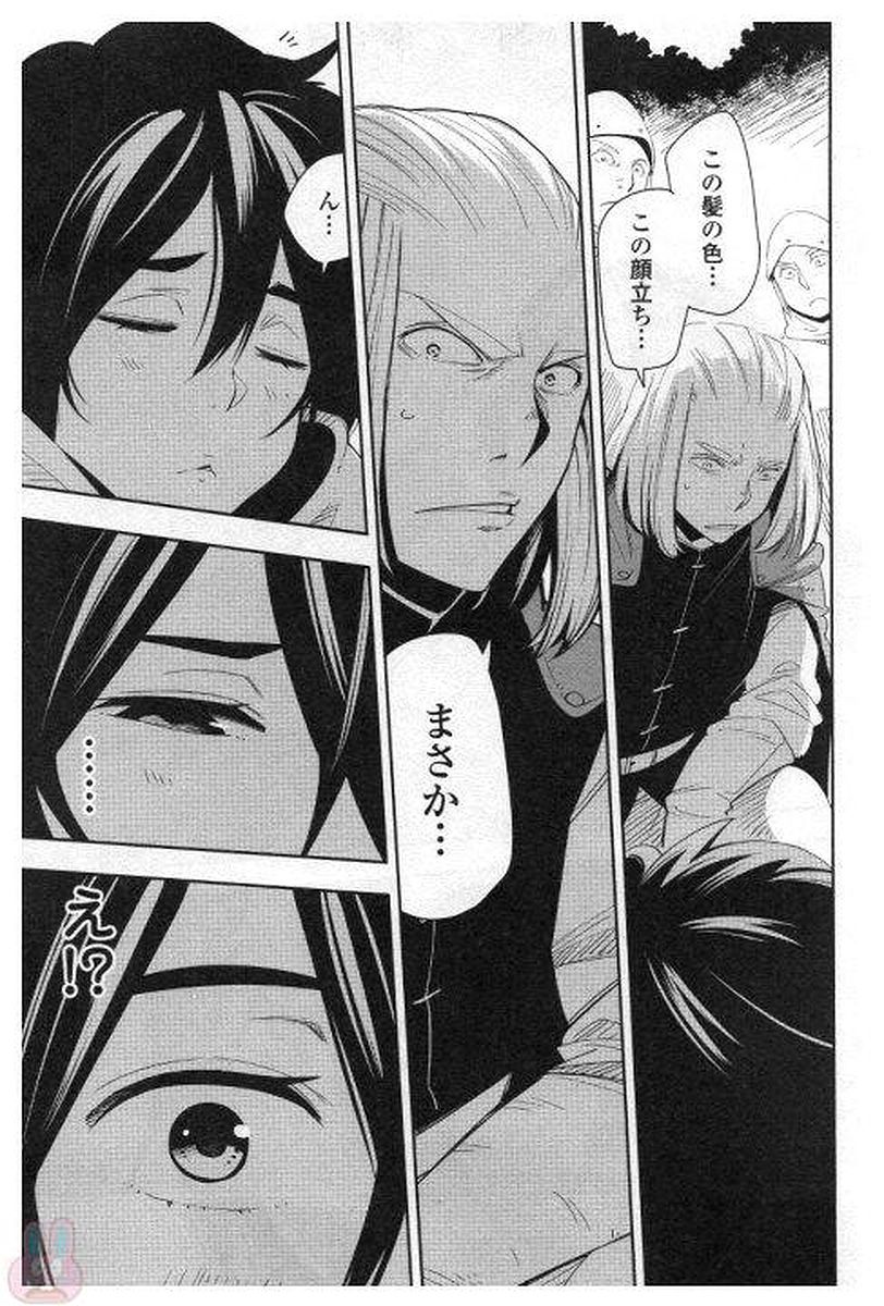 Chihou Kishi Hans no Junan Chapter 28 21ページ