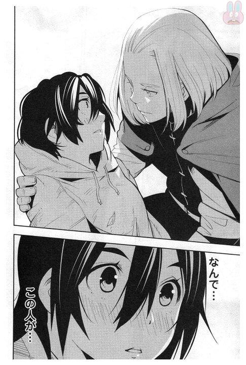 Chihou Kishi Hans no Junan Chapter 28 22ページ