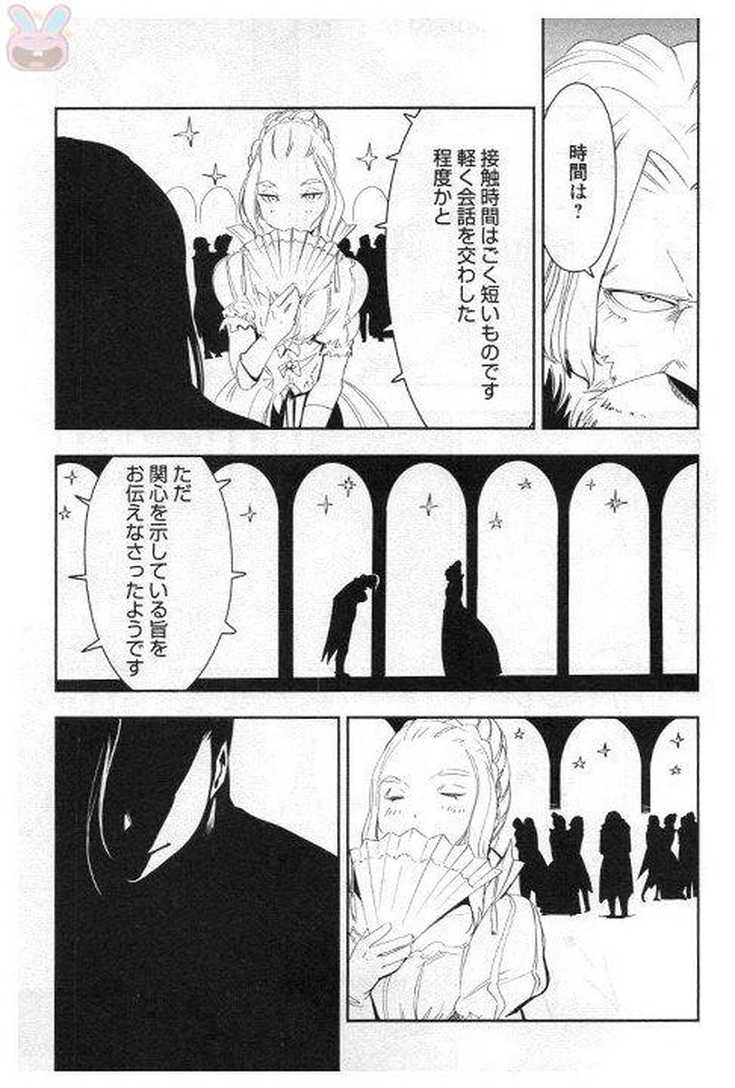 Chihou Kishi Hans no Junan Chapter 28 7ページ
