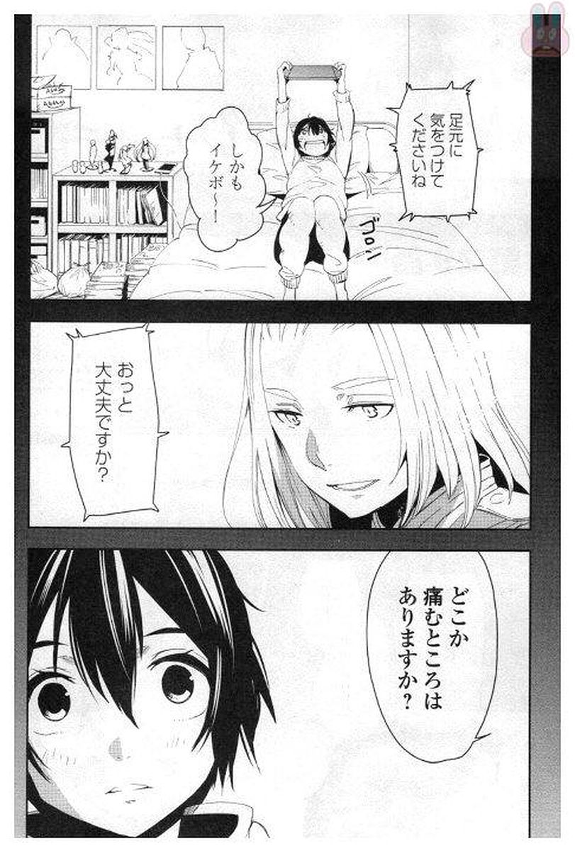 Chihou Kishi Hans no Junan Chapter 29 2ページ