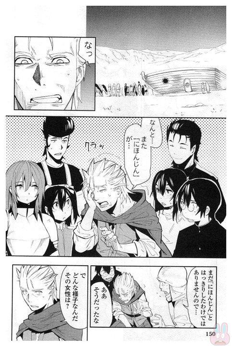 Chihou Kishi Hans no Junan Chapter 29 12ページ