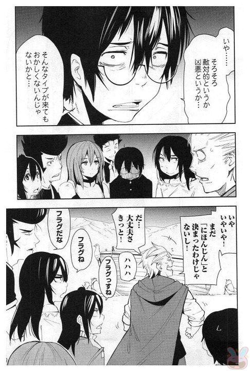 Chihou Kishi Hans no Junan Chapter 29 17ページ